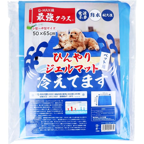 ひんやりジェルマット 冷えてます ペット用 50×65cm 1枚入　　　　　　　　　　　　　　　4589596695730