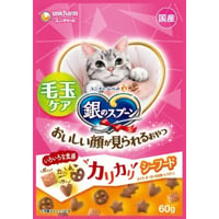 ≪地域限定配送≫【お得なまとめ買い】銀のスプーン おいしい顔が見られるおやつ 毛玉ケア カリカリシーフード ６０ｇ　［ユニ・チャームペット］