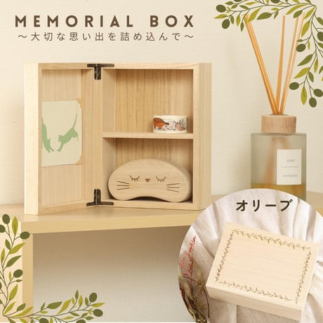 【お得なまとめ買い・3点】ペットの推し活 メモリアルボックス オリーブ       50961