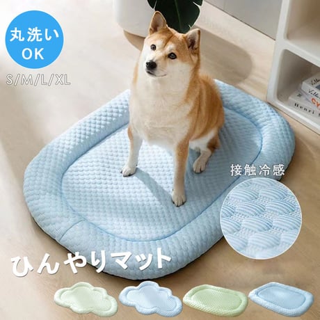 【お得なまとめ買い・6点】夏用 ペットベッド 洗える 犬猫兼用 ひんやりマット 接触冷感 クッション　　　　　　　　　　　　　　　SSSM132025061341