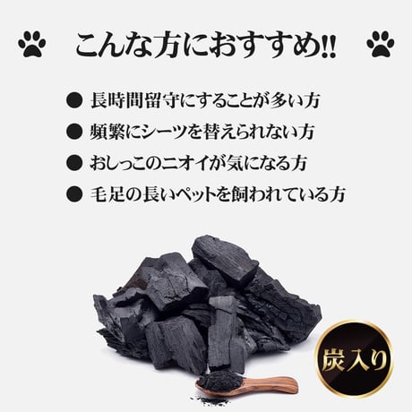 炭入り 超消臭 厚型ペットシーツ 厚型 ペットシーツ ワイド 200枚 スーパーワイド 100枚　　　　　　　　　　　　　　　KO365KO366carbonshee