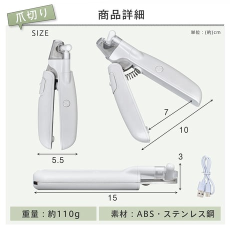 ペットブラシ 爪切り ブラシ セット グルーミング 犬 猫 USB充電式 ミスト 除菌 LEDライト ワンプッシュ　　　　　　　pt092