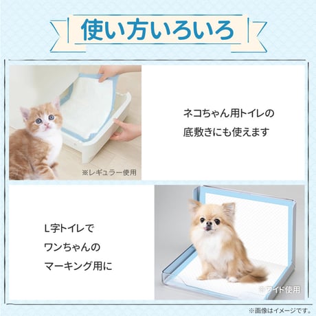 厚型ペットシーツ 厚型 ペットシーツ レギュラー 400枚 ワイド 200枚 スーパーワイド 100枚　　　　　　　　　　　　　　　pet-sheet-thick-type
