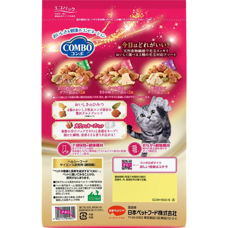 ≪地域限定配送≫【お得なまとめ買い】コンボキャット 毛玉対応アソート ６００ｇ　［日本ペットフード］
