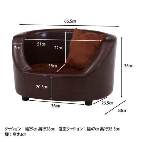 ペットソファ （ブラウン）【ベルベット調】 【ペット用品】　　　　　　　　　45229