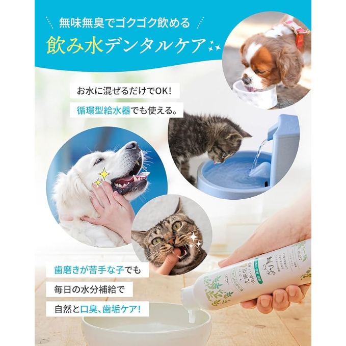 アニハ 犬猫用 液体ハミガキ ６本 アニハ 犬猫用 液体ハミガキ【獣医師監修】水にまぜるペット用