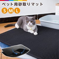 猫砂取りマット 二重構造で砂をキャッチ お手入れ簡単【折りたたみ/滑り止め付き】 【トイレマット】　　YT231605