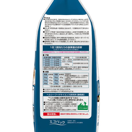 ≪地域限定配送≫【お得なまとめ買い】ラシーネ 日本猫 にぼし削り入り ６００ｇ（１５０ｇ×４袋）　［日本ペットフード］