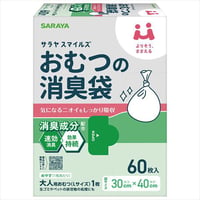 【お得なまとめ買い・10点or30点】サラヤ スマイルズ おむつの消臭袋　６０枚【消臭ポリ袋】【掃除用品】　　　　　　4973512449956