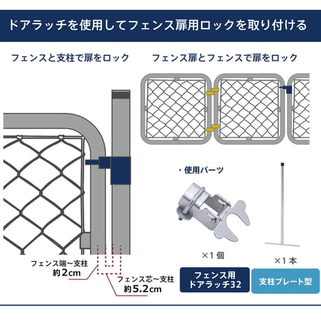 【お得なまとめ買い・20点】フェンス用ドアラッチ 32       56259