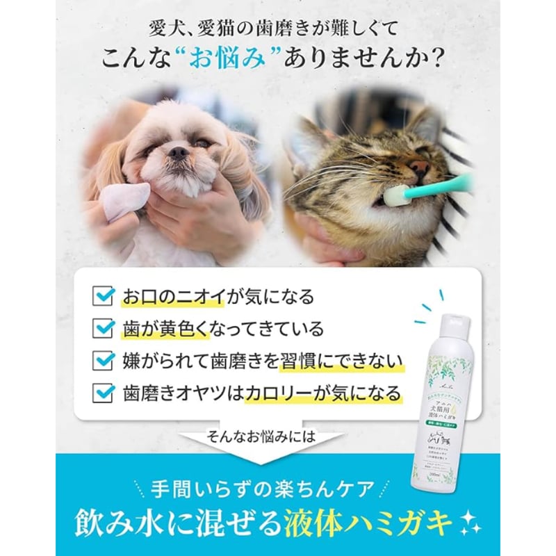 アニハ 犬猫用 液体ハミガキ ６本 アニハ 犬猫用 液体ハミガキ【獣医師監修】水にまぜるペット用