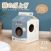 【お得なまとめ買い・4点】爪とぎ KDタイプ 牛乳パック       49193