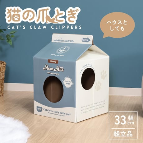 【お得なまとめ買い・4点】爪とぎ KDタイプ 牛乳パック       49193