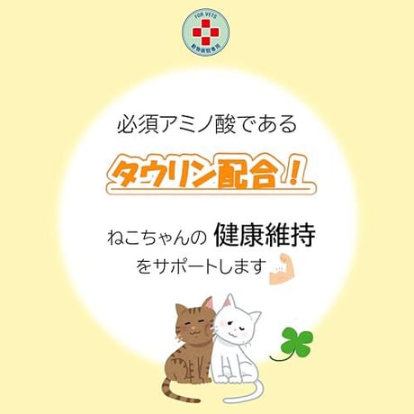 ［猫用］CIAO エネルギーちゅ～る pHコントロール まぐろ
