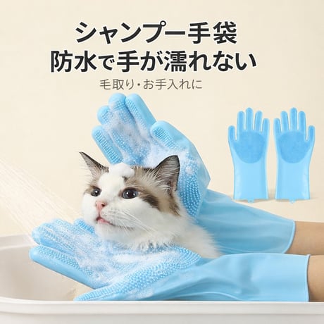 【お得なまとめ買い12点】ペットシャンプーグローブ（イヌ・ネコ用 脱毛マッサージ）　　　　　　　AD16620