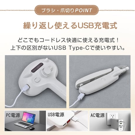 ペットブラシ 爪切り ブラシ セット グルーミング 犬 猫 USB充電式 ミスト 除菌 LEDライト ワンプッシュ　　　　　　　pt092