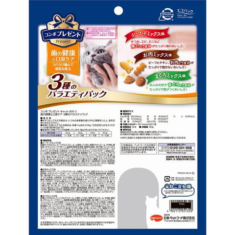 ≪地域限定配送≫【お得なまとめ買い】コンボ プレゼント キャット おやつ 歯の健康と口臭ケア ３種のバラエティパック ３ｇ×３０袋　［日本ペットフード］