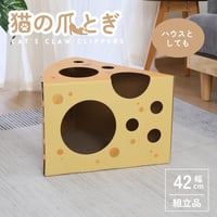 【お得なまとめ買い・4点】爪とぎ KDタイプ チーズ       49195