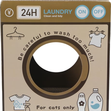 【お得なまとめ買い・2点】猫の爪とぎ ランドリー (54225)       68130