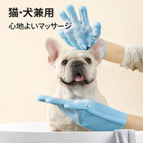 【お得なまとめ買い12点】ペットシャンプーグローブ（イヌ・ネコ用 脱毛マッサージ）　　　　　　　AD16620