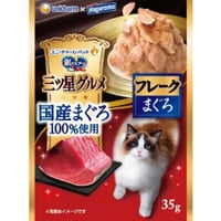 ≪地域限定配送≫【お得なまとめ買い】銀のスプーン 三ツ星グルメ パウチ 国産まぐろ ３５ｇ　［ユニ・チャームペット］