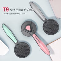 ペット用抜け毛ブラシ 猫犬兼用セルフクリーニングコーム フケ取り神器3色　　　　　　　AD17987