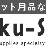 Toku-Sell(とくシェル)| まとめ買いがお得なペット専門ECサイト
