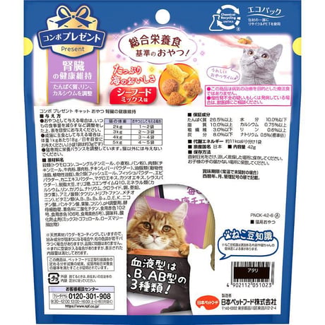 ≪地域限定配送≫【お得なまとめ買い】コンボ プレゼント キャット おやつ 腎臓の健康維持 ３ｇ×１４袋　［日本ペットフード］