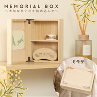 【お得なまとめ買い・3点】ペットの推し活 メモリアルボックス ミモザ       50962