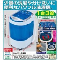 コンパクト洗濯機　　　　　　　FL-2268