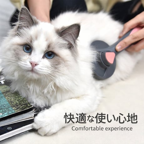 ペット用抜け毛ブラシ 猫犬兼用セルフクリーニングコーム フケ取り神器3色　　　　　　　AD17987