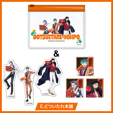 映画『ヒプノシスマイク -Division Rap Battle-』コラボグッズ