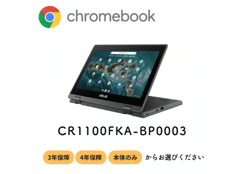本日SALEASUS Chromebook CR1100FX 2021年製 ASUS Chromebook Flip CR1 (CR1100)｜Laptops For Students