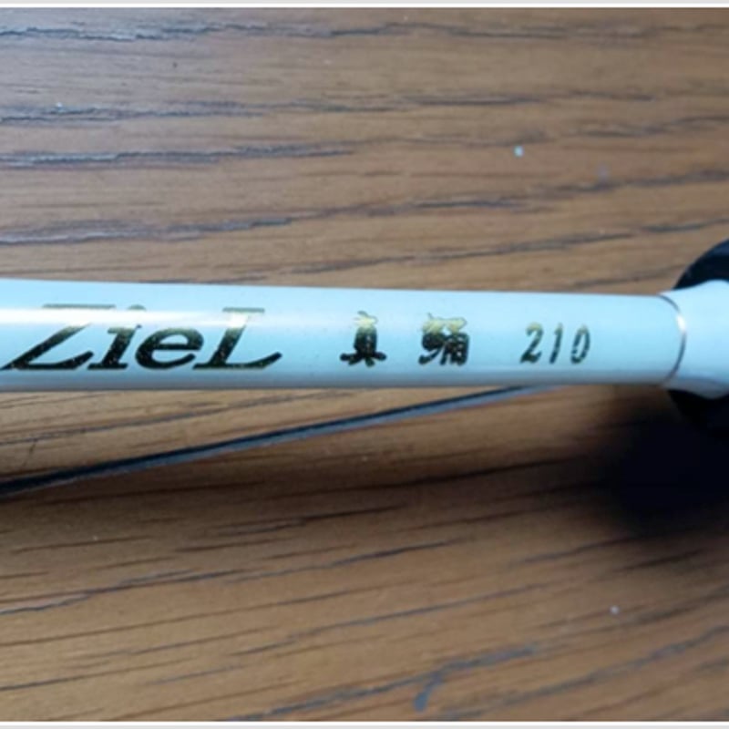 ZieLマゴチ竿240メタリックブラック | 濱生丸ネットショップ