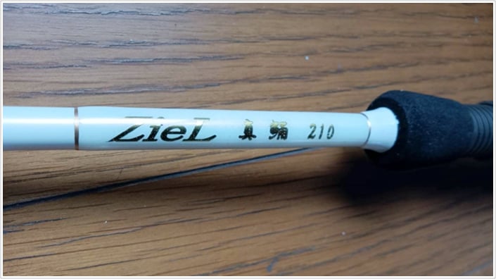 ZieLマゴチ竿240メタリックブラック | 濱生丸ネットショップ