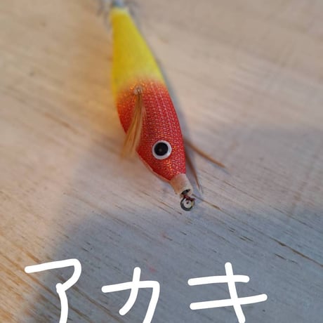 格安スッテSサイズ 濱生丸実釣済み