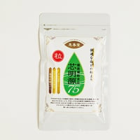 芯明源75 つぶタイプ（100g・約500粒）