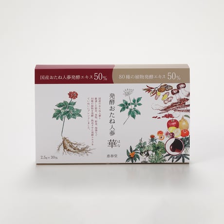 発酵おたね人蔘 華 30包入 （2.5g×30包）