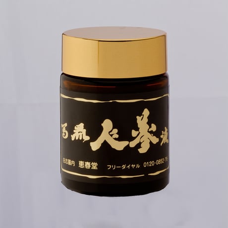高麗人蔘液 二次濃縮（55g）