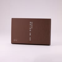 御種人蔘液 7包入 一次濃縮／ストレート