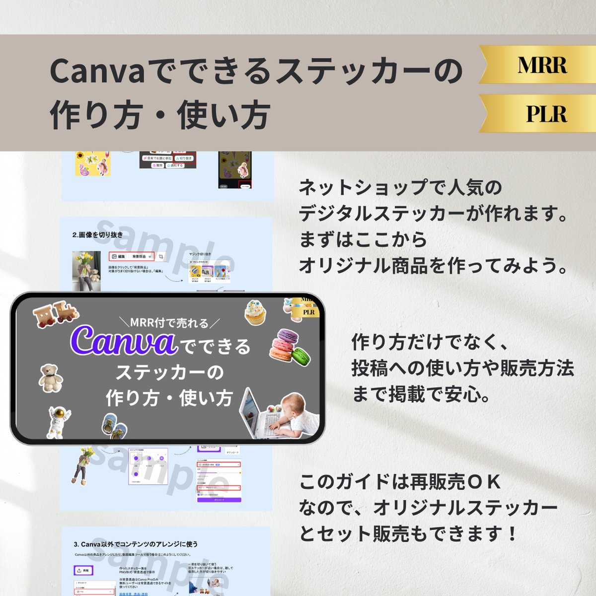 再販OK】ママ向けステッカー（制作ガイド付） | emu's SHOP