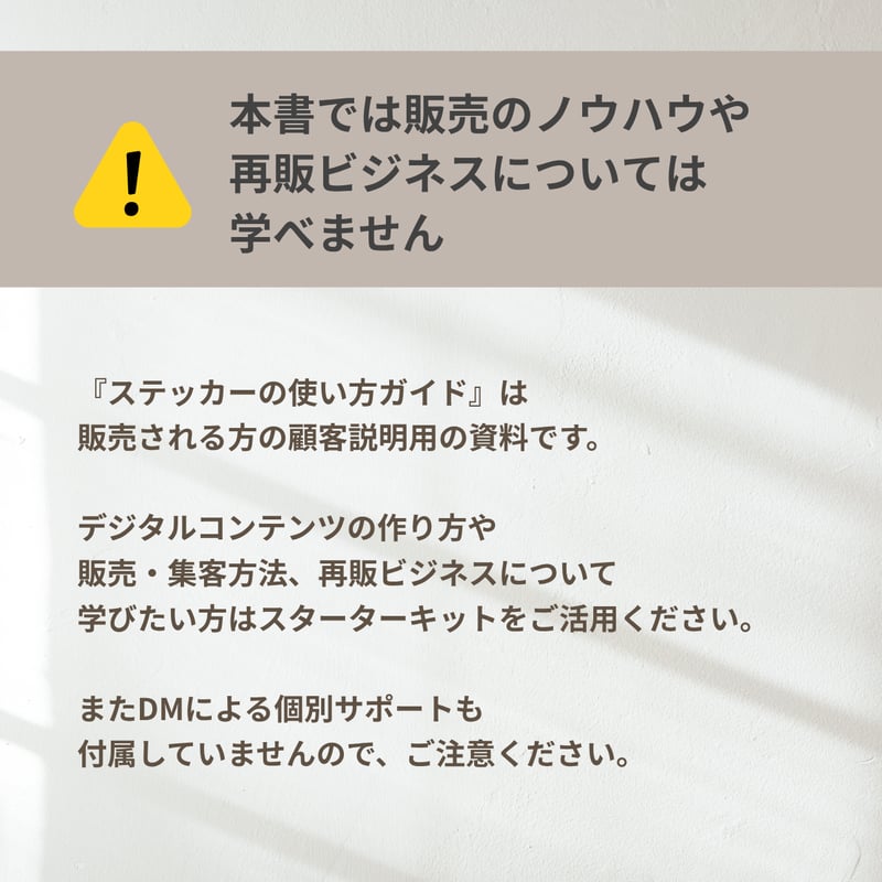 再販OK】デジタルステッカー顧客説明ガイド＋絵文字プロンプトセット 