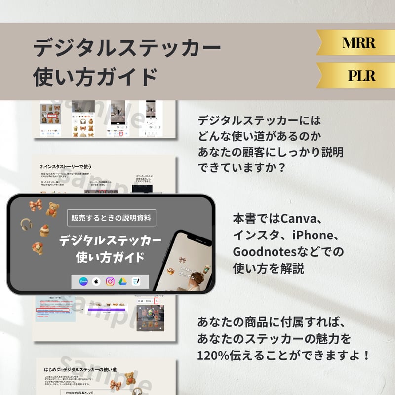 再販OK】デジタルステッカー顧客説明ガイド＋絵文字プロンプトセット 