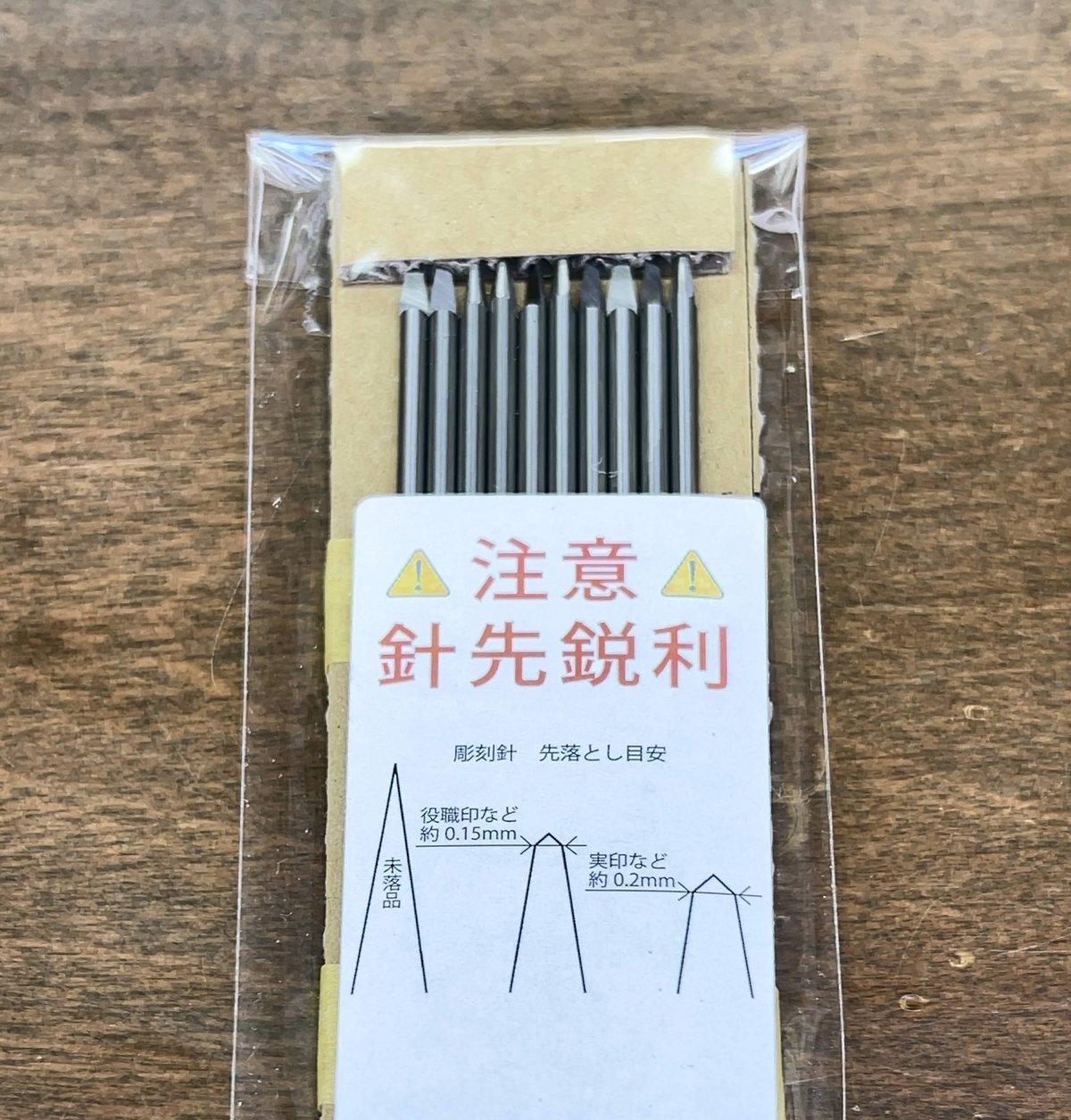 スーパー印房】 彫刻針（ハイス鋼） | イージーサプライ