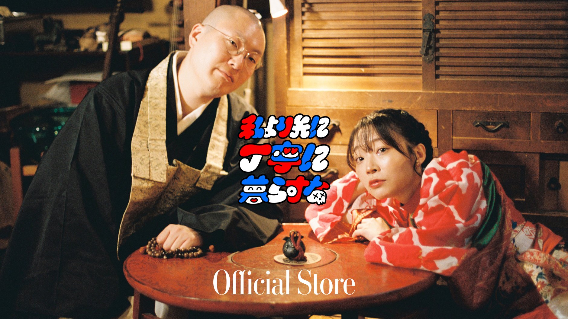 よりすな通販