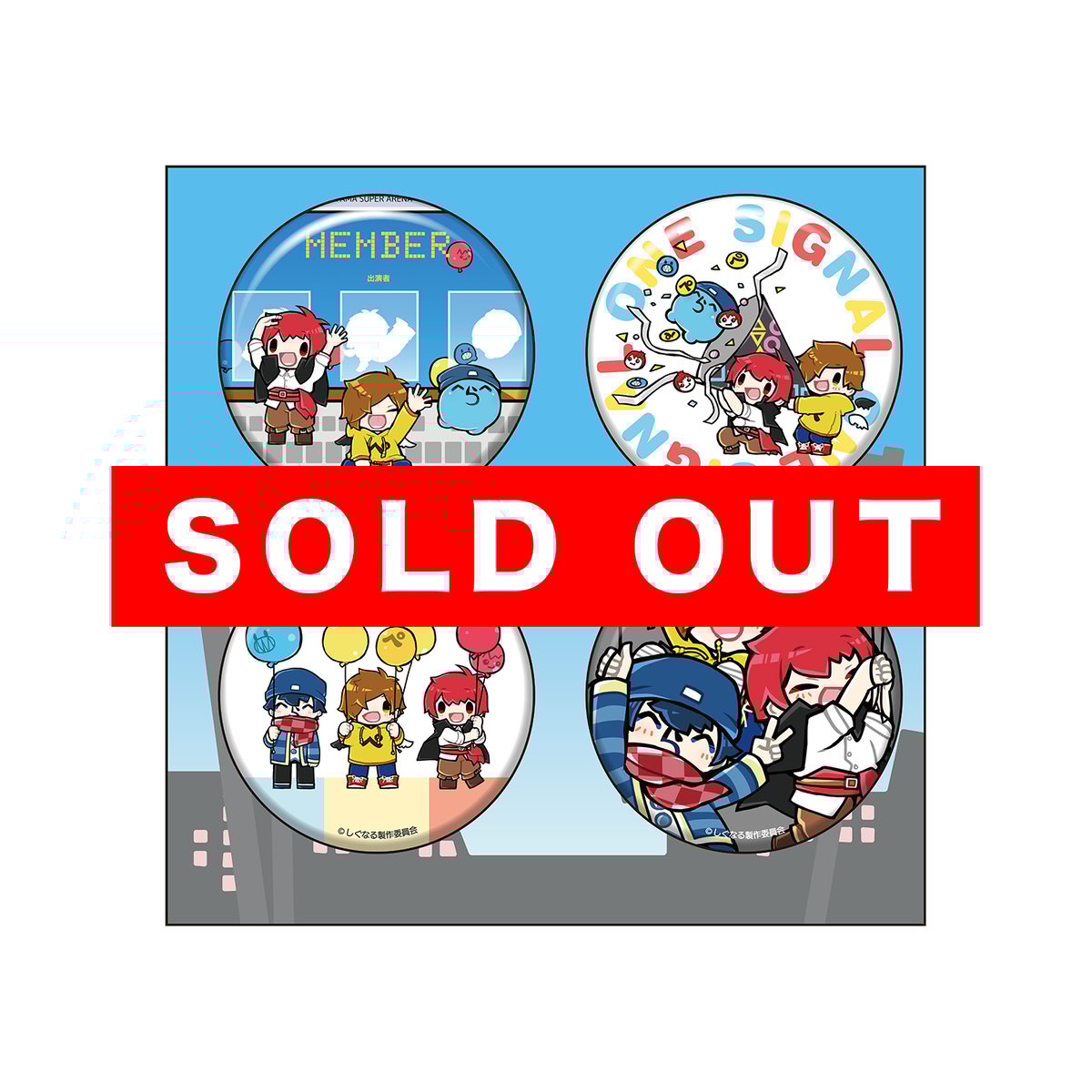 しぐなるわん 缶バッジ 在庫販売】しぐなるわん 缶バッジセットA | しぐなるわん