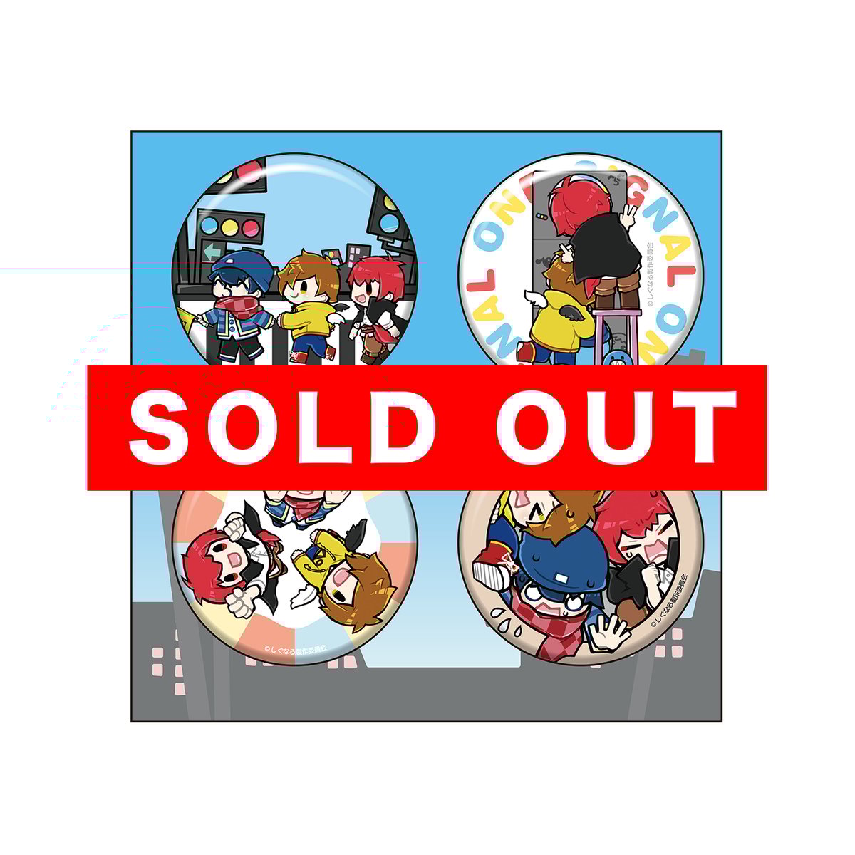 しぐなるわん 缶バッジセットB | しぐなるわん オフィシャルグッズストア