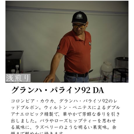 グランハ・パライソ92 ダブルアナエロビック
