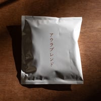 ドリップバック〈アウラブレンド〉