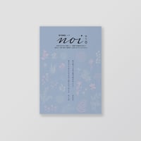 俳句雑誌 noi vol.0（創刊準備号）